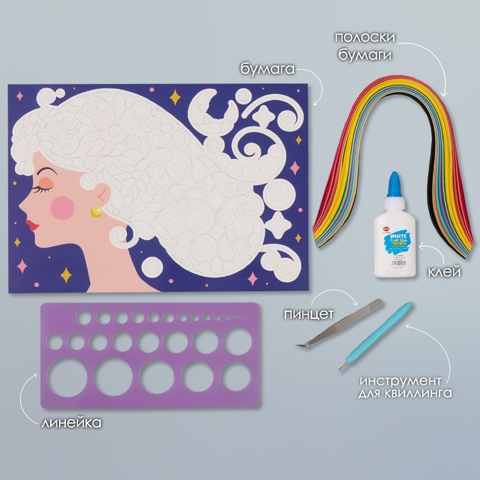 Набор для квиллинга 170 полосок с инструментами Набор для квиллинга 170 полосок с инструментами "Девушка" 25х33,7 см