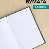 Ежедневник недатированный, А5, 160 листов, бумвинил, зелёный