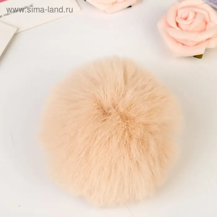 Помпон искусственный мех "Натуральный" d=7 см