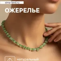 Ожерелье из камня, 45 см, зелёное