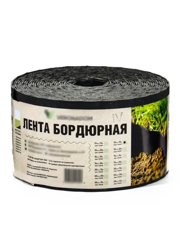 Лента бордюрная, 10 см&times;10 м, толщина 2 мм, пластиковая, садовая, цвет серый гранит