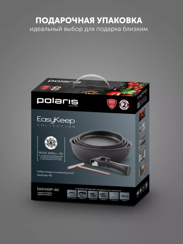 Набор сковород EasyKeep-6D со съемной ручкой