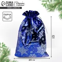 Мешочек подарочный новогодний парча &laquo;Снежинки&raquo;, 20&times;30 см &plusmn; 1.5 см