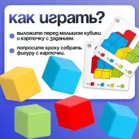Развивающий набор IQ-ZABIAKA &laquo;Логик-кубики&raquo;, 24 элемента, 96 заданий, по методике Монтессори, 3+