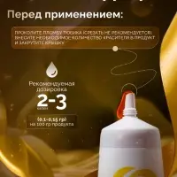 Пищевой краситель Top Decor гелевый, жёлтый, 100 г