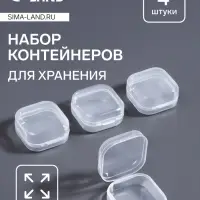 Баночки для хранения мелочей, 4 шт., 3.4&times;3.4&times;1.8 см, прозрачный