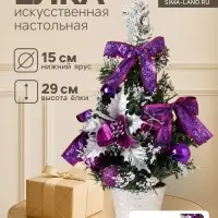 Искусственная ёлка настольная &laquo;Зимнее волшебство. Праздничная&raquo;, 15&times;29 см, ПВХ ветки отгибаются