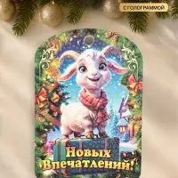 Доска разделочная сувенирная &laquo;Символ года. Новых Впечатлений!&raquo;, 27.5&times;19.5&times;0.6 см, дерево, разноцветная