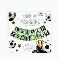 Гирлянда бумажная &laquo;С днём рождения&raquo;
