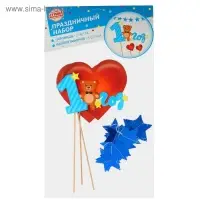 Набор фотобутафория «1 годик», гирлянда Набор фотобутафория «1 годик», гирлянда