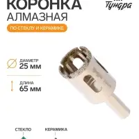 Коронка алмазная по стеклу и керамике ТУНДРА, трехгранный хвостовик, 25&times;65 мм