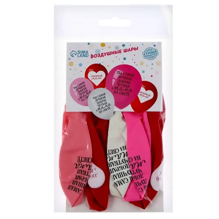 Воздушные шары латексные 12 Воздушные шары латексные 12" «Любимой маме», 5 шт.