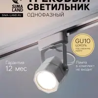 Трековый светильник Luazon Lighting под лампу Gu10, восьмигранный, белый