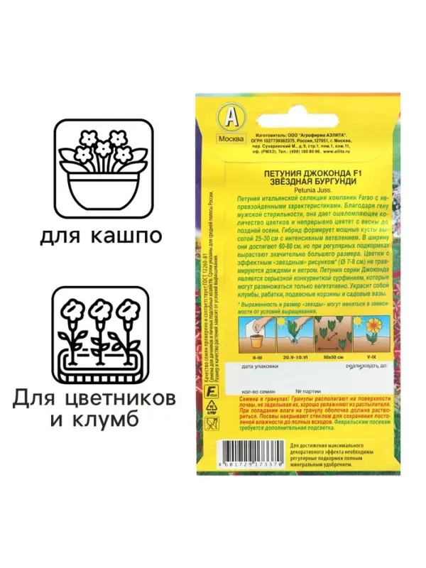 Семена Цветов Петуния "Джоконда", F1, 5 шт звездная, драже в пробирке,