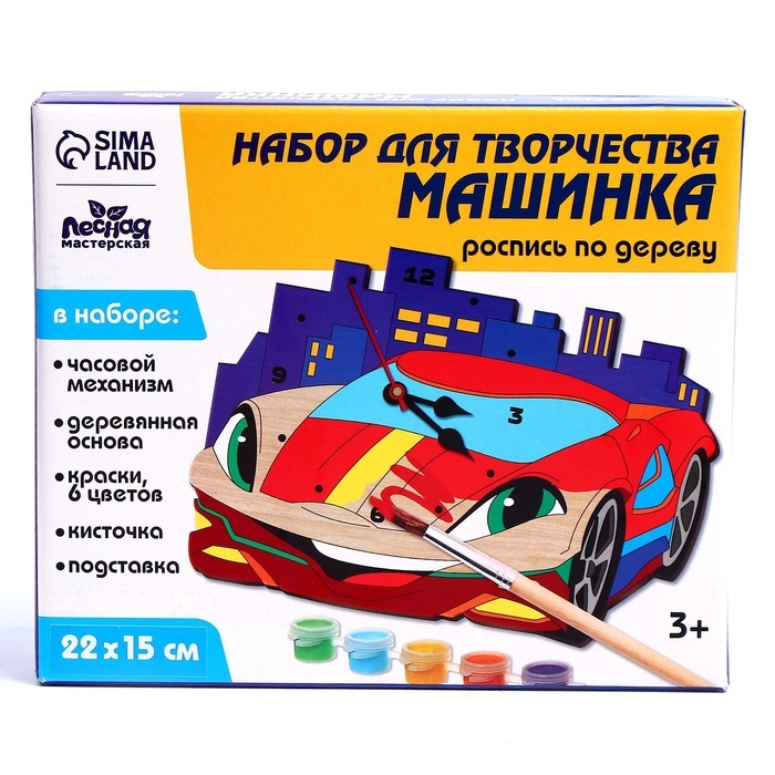 Роспись по дереву «Машинка», часы Роспись по дереву «Машинка», часы