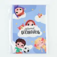 Ежедневник А5, 80 л., мягкая обложка &laquo;Лучший воспитатель&raquo;
