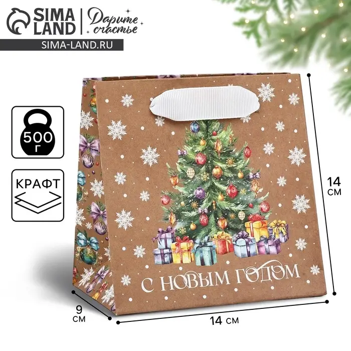 Пакет подарочный новогодний крафтовый квадратный «Ёлочка с подарками», 14 х 14 х 9 см Пакет подарочный новогодний крафтовый квадратный «Ёлочка с подарками», 14 х 14 х 9 см