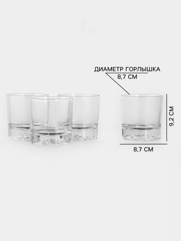Набор стаканов для виски Magistro &laquo;Альфа&raquo;, 310 мл, 8.7&times;9.2 см, 4 шт., стекло, прозрачный
