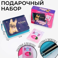 Подарочный набор для девочки «Лучший друг», сумка, заколки для волос