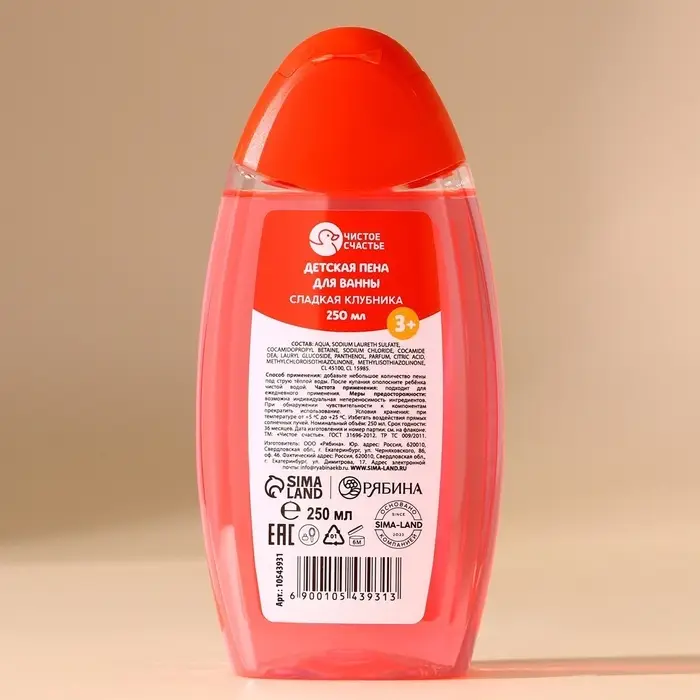 Пена для ванны детская, 250 мл, аромат сладкой клубники, Чистое счастье