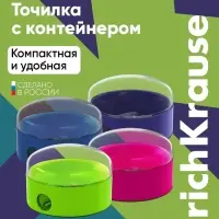 Точилка ErichKrause Universe Plus Reef, 1 отверстие, с контейнером, МИКС
