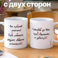 Кружка &laquo;Лучший учитель&raquo;, 320 мл, керамика, белая