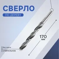 Сверло по металлу ТУНДРА, HSS, цилиндрический хвостовик, 15&times;170 мм