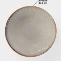 Салатник Magistro Astral, 950 мл, d=20.2 см, фарфор, серый