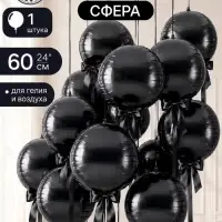Воздушный шар полимерный 24" &laquo;Черный&raquo;