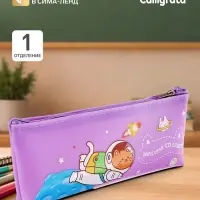 Пенал школьный на молнии Calligrata &laquo;Космонавт&raquo;, 1 отделение, плоский, с рисунком, ПВХ, фиолетовый