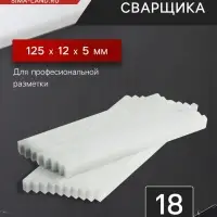 Мелок сварщика ЛОМ, тальковый, для профессиональной разметки, 125&times;12&times;5 мм, 18 шт.