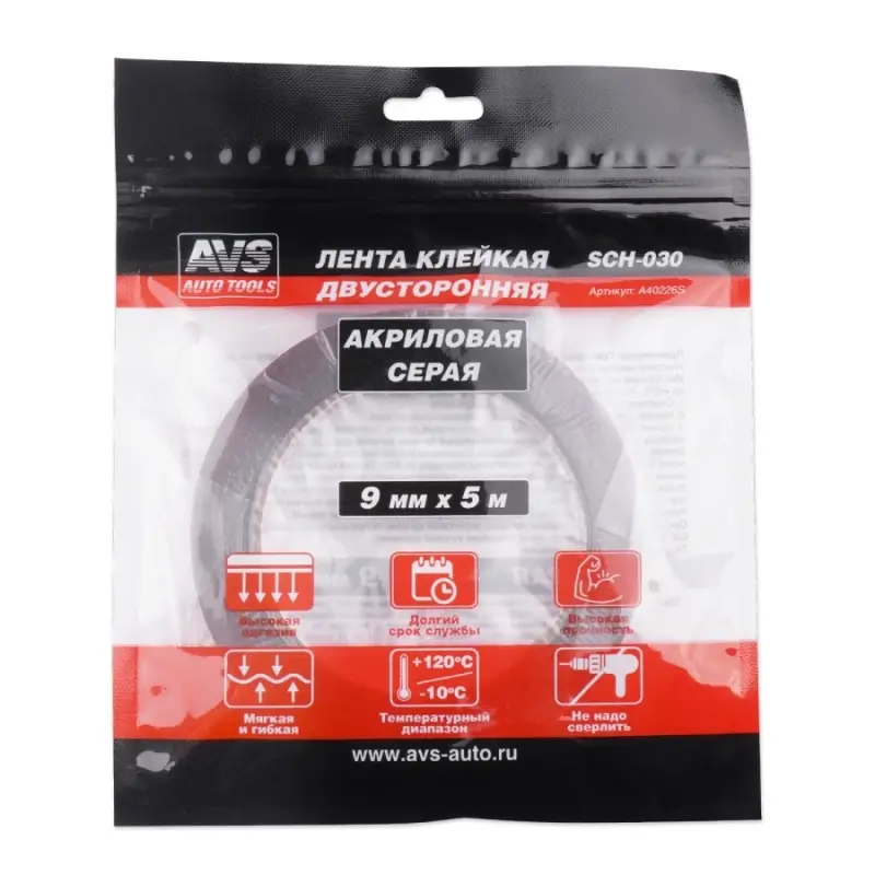 Лента клейкая двусторонняя AVS SCH-030 9 mm x 5 m акриловая основа (серая)
