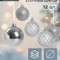 Ёлочные шары &laquo;Ларго&raquo;, d=6 см, набор 12 шт., серебристые