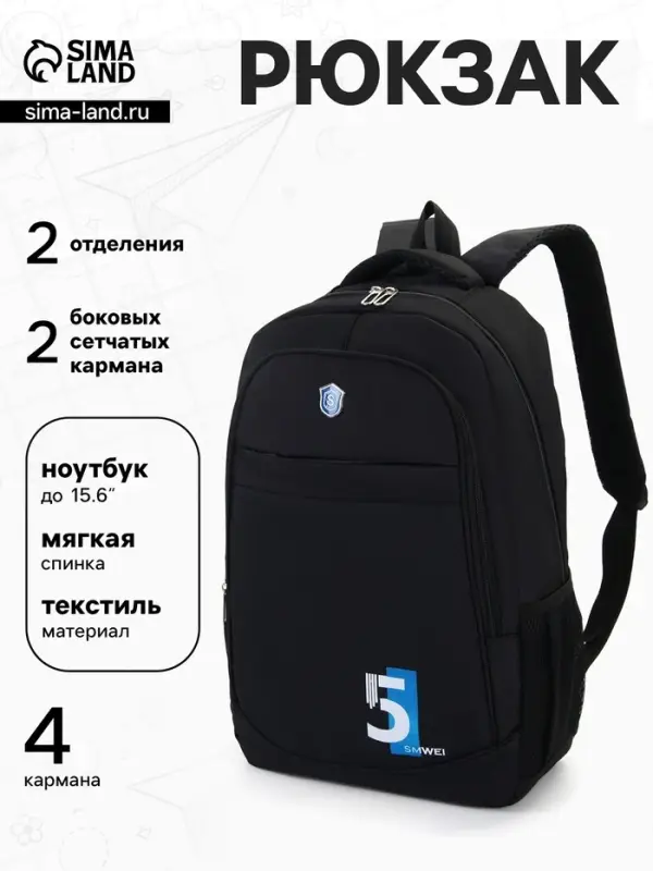 Рюкзак молодёжный на молниях, с принтом, 4 кармана, с принтом, 35&times;18&times;50 см, чёрный