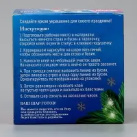 Ёлочный шар своими руками на новый год. Декор полубусинами и блестками &laquo;Розовый, белый и серебро&raquo;, набор для творчества