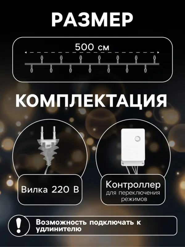 Гирлянда &laquo;Нить&raquo; 5 м с насадками &laquo;Прищепки&raquo;, IP20, прозрачная нить, 30 LED, свечение тёплое белое, 8 режимов, 220 В