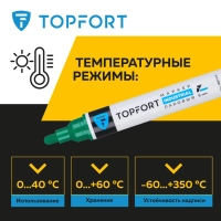 Маркер лаковый Topfort Industrial 6 мм зеленый