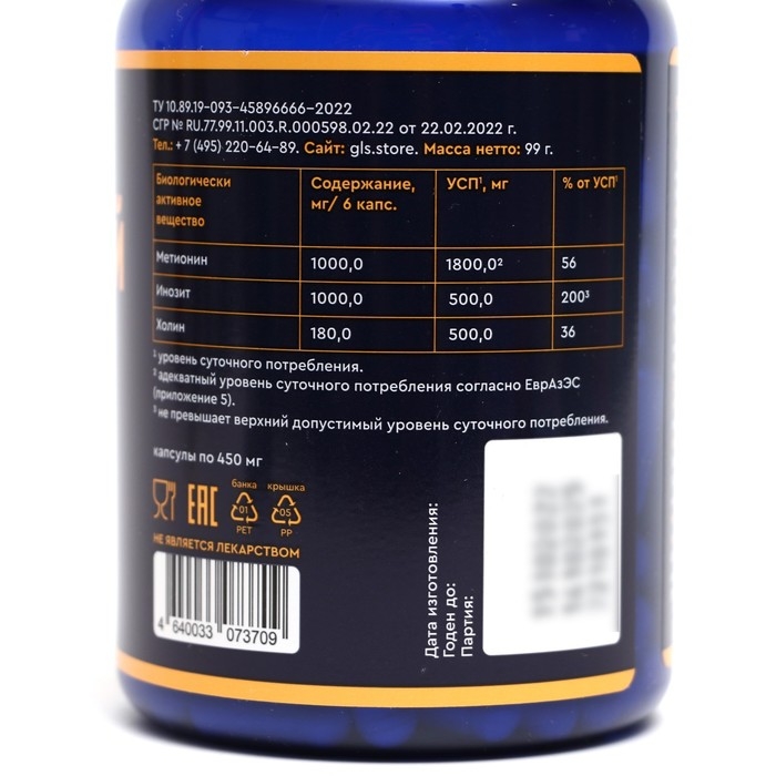 Липотропный фактор GLS для снижения веса, 180 капсул по 450 мг Липотропный фактор GLS для снижения веса, 180 капсул по 450 мг