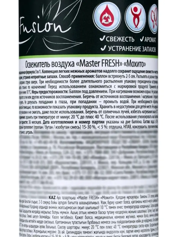 Мастер Фреш FA-431освежитель воздуха Мохито 300 мл (С)(24 в кор)