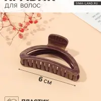 Крабик для волос &laquo;Джастин&raquo;, дуга, 9 см, МИКС
