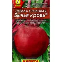 Семена Свекла столовая &laquo;Бычья кровь&raquo;, 2 г, &laquo;Агрофирма АЭЛИТА&raquo;