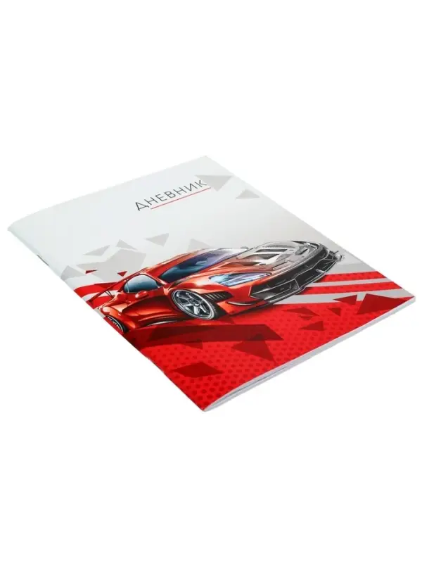 Дневник школьный для 1-11 классов, «Тачка красная», мягкая обложка, 40 листов Дневник школьный для 1-11 классов, «Тачка красная», мягкая обложка, 40 листов