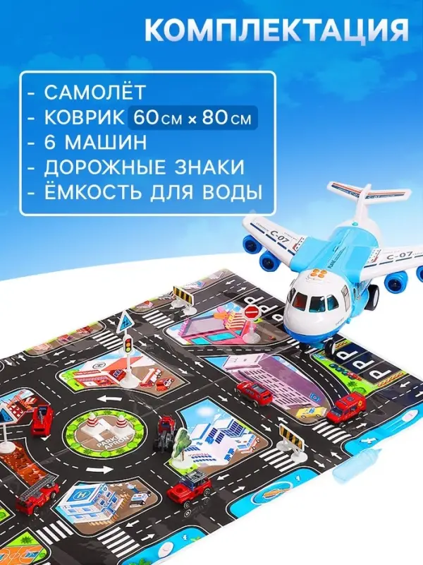 Парковка детская &laquo;Пожарный патруль&raquo;, самолёт, 6 машин, свет, звук, дым