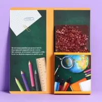 Открытка с местом для шоколадки «Выпускник начальной школы»