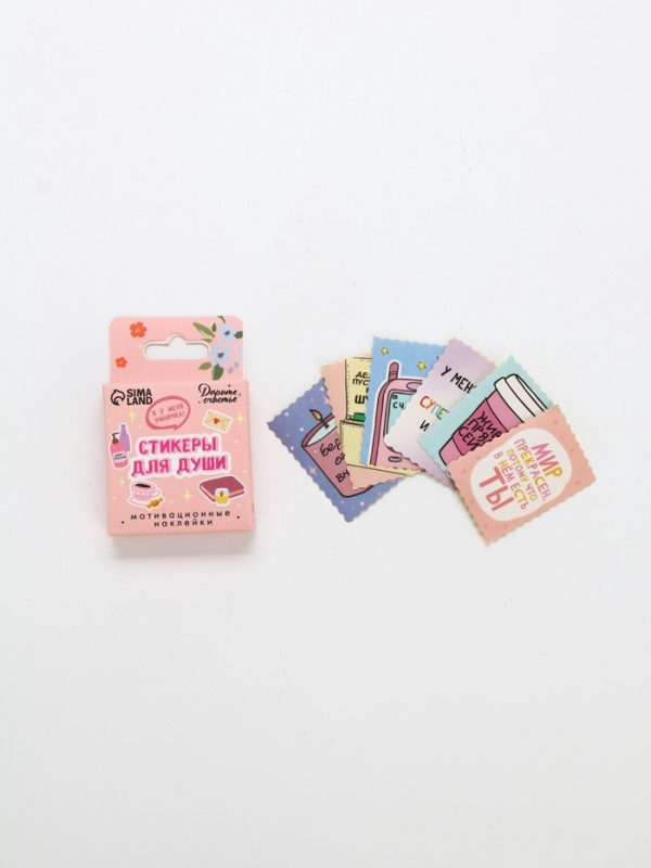 Наклейки для подарков Наклейки для подарков "Мотивация", 42 штуки в коробке. 3 х 4 см