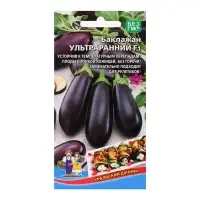 Набор семян Баклажан "Ультраранний", F1, 5 шт. Набор семян Баклажан "Ультраранний", F1, 5 шт.
