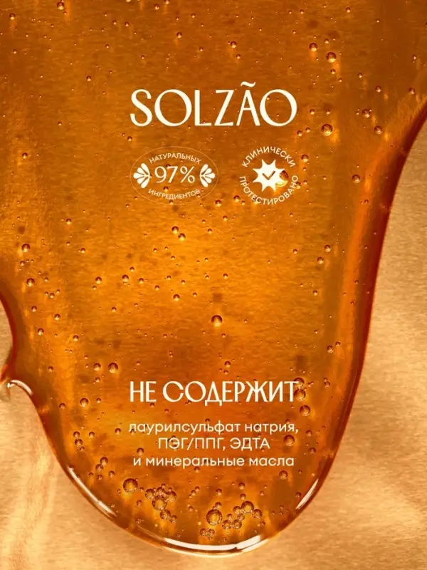Гель-уход для душа Solzao sugar head, 400 мл