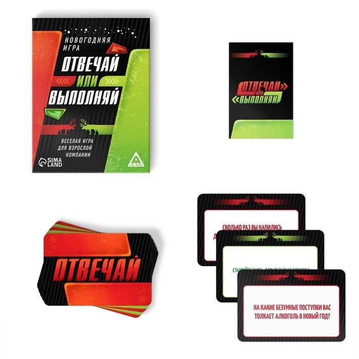 Новогодняя настольная игра «Новый год: Отвечай или выполняй», 50 карт, 18+ Новогодняя настольная игра «Новый год: Отвечай или выполняй», 50 карт, 18+