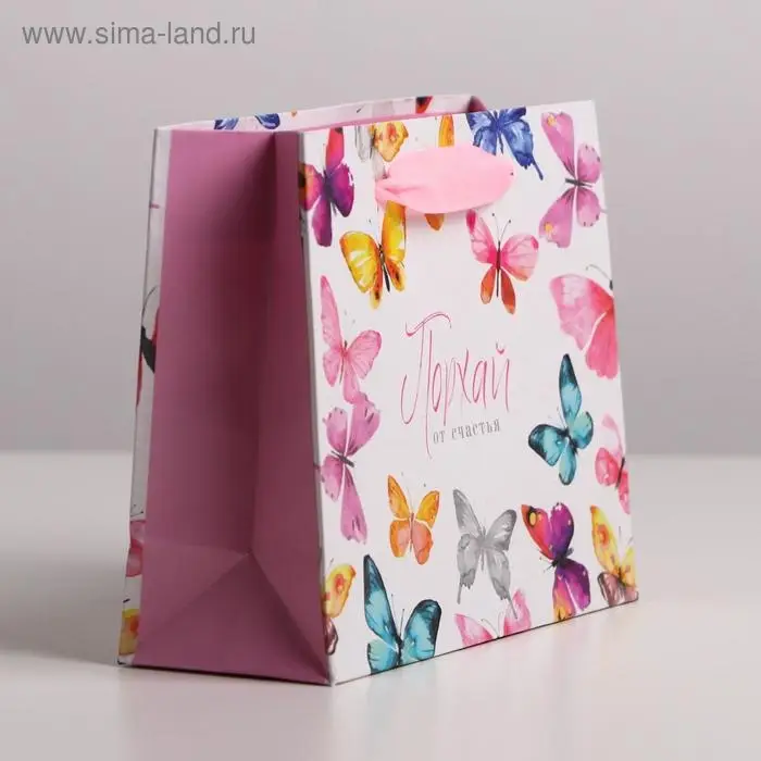 Пакет подарочный ламинированный горизонтальный, упаковка, «Порхай от счастья», S 15 х 12 х 5,5 см