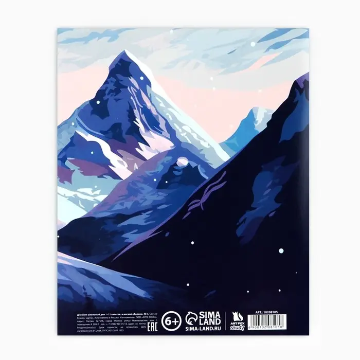 Дневник школьный 1-11 класс, в мягкой обложке, 40 л &laquo;Аниме Пара&raquo;